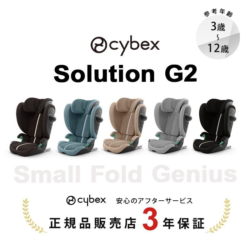 サイベックス（CYBEX） ソリューション G2 ムーンブラックプラス cybex