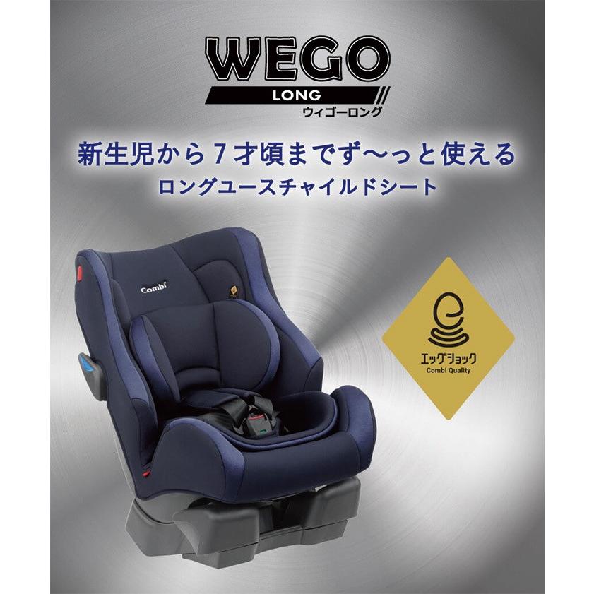 コンビ ウィゴーロング Wego サイドプロテクション エッグショック Hh ネイビー チャイルドシート 新生児から ロングユース ナチュラルリビング ママ ベビー 通販 Paypayモール