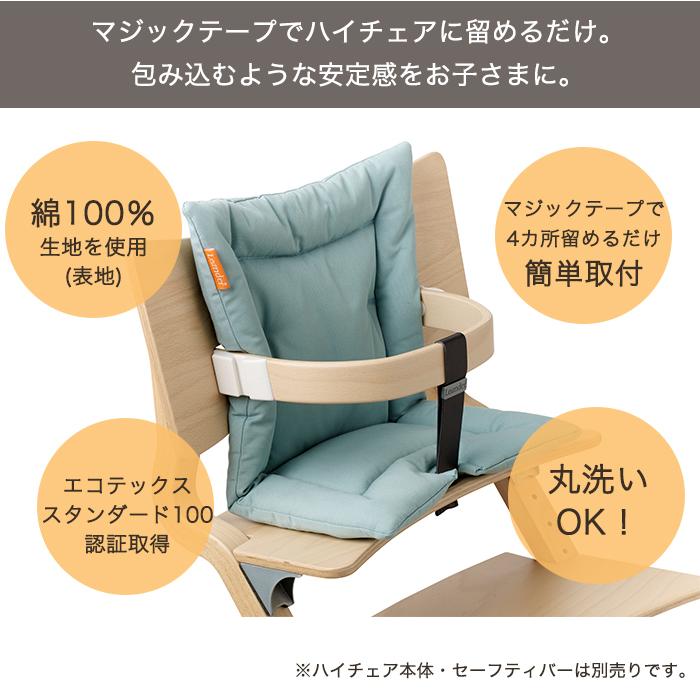 リエンダー クッション ハイチェア専用 オーガニック ダスティーローズ オプション Leander