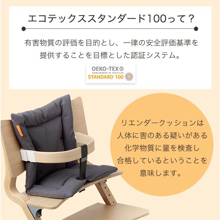 リエンダー クッション ハイチェア専用 オーガニック ダスティーローズ オプション Leander