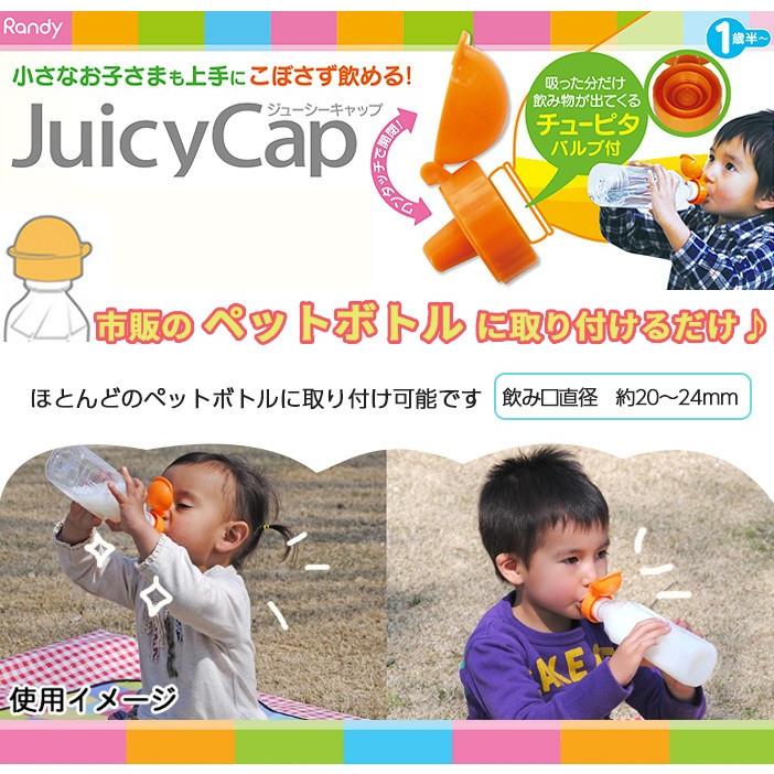 Juicy Cap ジューシーキャップ ピンク ペットボトル用キャップ クリスマス プレゼント ラッピング対応 U ナチュラルリビング ママ ベビー 通販 Yahoo ショッピング