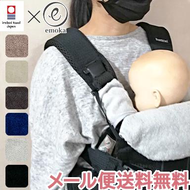 ベビービョルン 対応 よだれパッド 抱っこひも よだれカバー 今治