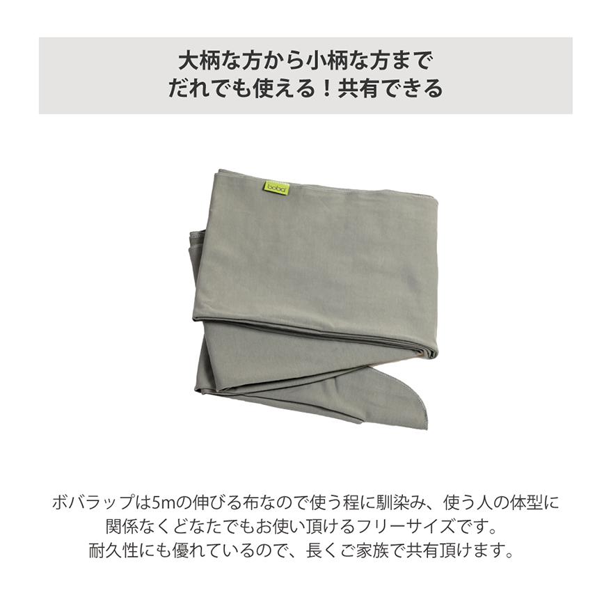 ボバラップ オーガニック セレニティ ダークグレー 抱っこひも Boba