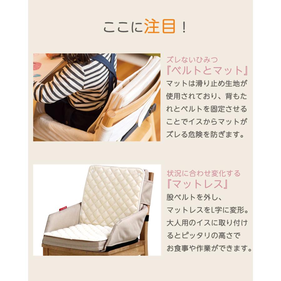 ファルスカ farska ベッドインベッド フレックス ベージュ 添い寝 お昼寝布団 ベビー布団 子供用椅子_13