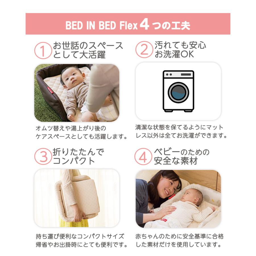 ファルスカ farska ベッドインベッド フレックス ベージュ 添い寝 お昼寝布団 ベビー布団 子供用椅子_17