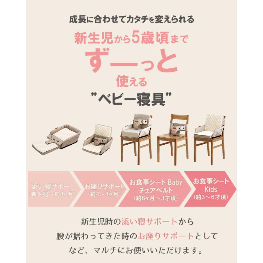 ファルスカ farska ベッドインベッド フレックス ベージュ 添い寝 お昼寝布団 ベビー布団 子供用椅子_3