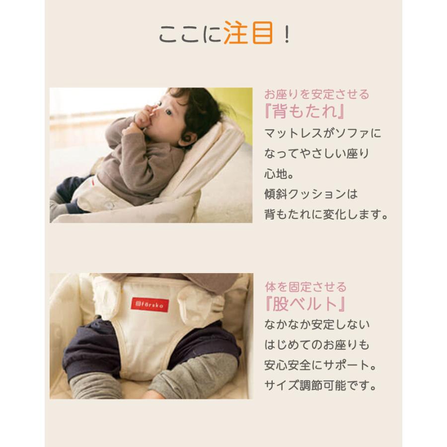 ファルスカ farska ベッドインベッド フレックス ベージュ 添い寝 お  