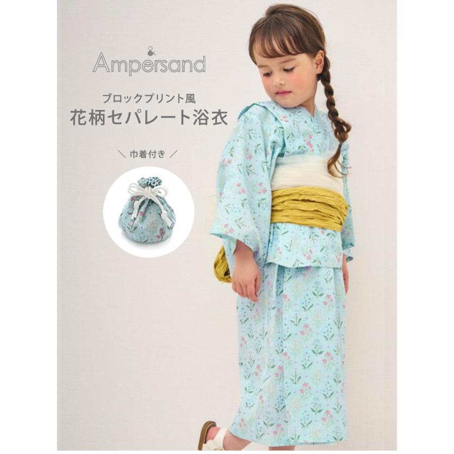 Ampersand アンパサンド ブロックプリント風 花柄セパレート浴衣 巾着