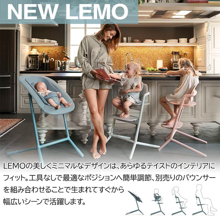 サイベックス レモチェア スタニングブラック cybex LEMO CHAIR サイベックス レモチェア スタニングブラック cybex LEMO CHAIR