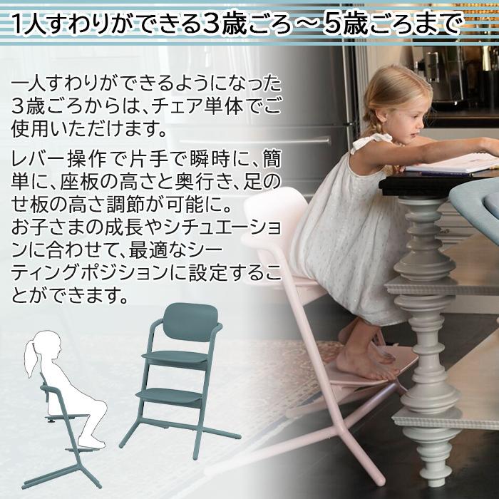 サイベックス レモチェア スタニングブラック cybex LEMO CHAIR サイベックス レモチェア スタニングブラック cybex LEMO CHAIR