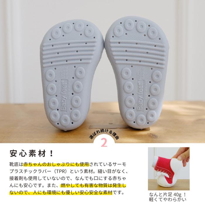 Baby feet ベビーフィート SOU・SOU はなつばき 12.5cm ベビーシューズ ベビースニーカー ファーストシューズ トレーニングシューズ｜natural-living｜08