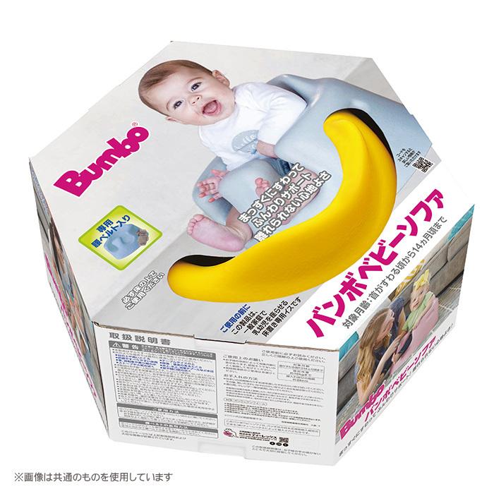 バンボ ベビーソファ バンボチェア サンドベージュ : ナチュラル バンボ ベビーソファ バンボチェア サンドベージュ : ナチュラル