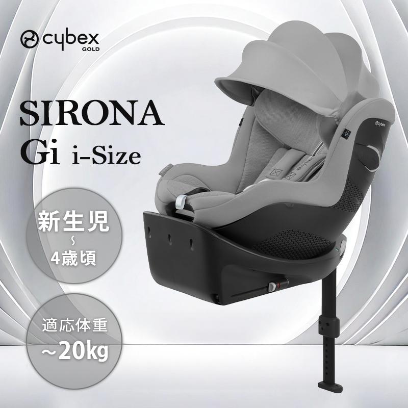 【でこちゃんさま専用】Cybex チャイルドシート CYBEX CARSEAT-サイベックス チャイルドシート – blossom39 ONLINE SHOP