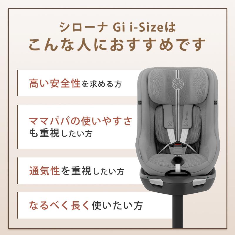 サイベックス（CYBEX） チャイルドシート 新生児 isofix シローナ Gi i