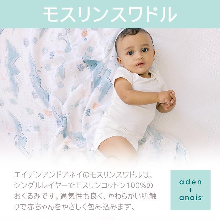 エイデンアンドアネイ aden+anais モスリンスワドル おくるみ ブランケット ペタルブルーム petal blooms 2枚入り｜natural-living｜04