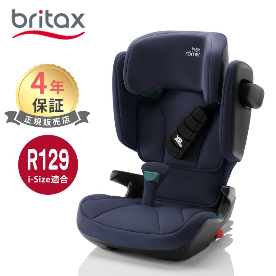価格改定‼️】Britax Romer（ブリタックス・レーマー）のチャイルドシート