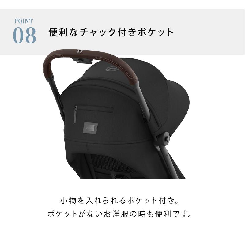 サイベックス コヤ マットブラックフレーム クロームフレーム + バンパーバー 2点 セット cybex COYA A型ベビーカ− 新生児 正規品｜natural-living｜21