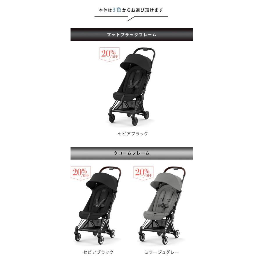 サイベックス コヤ マットブラックフレーム クロームフレーム + バンパーバー 2点 セット cybex COYA A型ベビーカ− 新生児 正規品 2年保証の画像