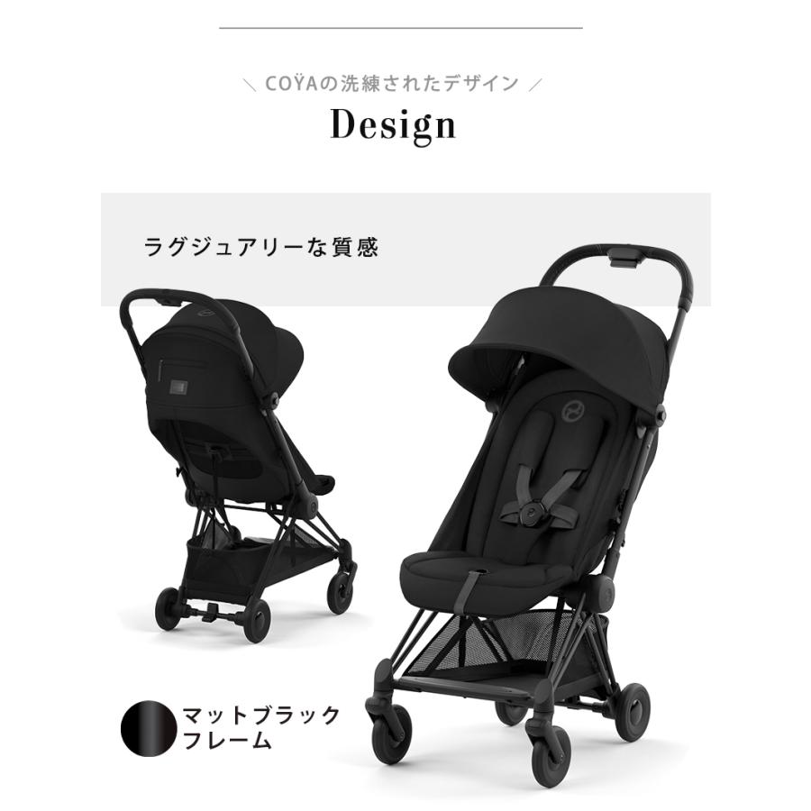サイベックス コヤ マットブラックフレーム クロームフレーム + バンパーバー 2点 セット cybex COYA A型ベビーカ− 新生児 正規品 2年保証の画像