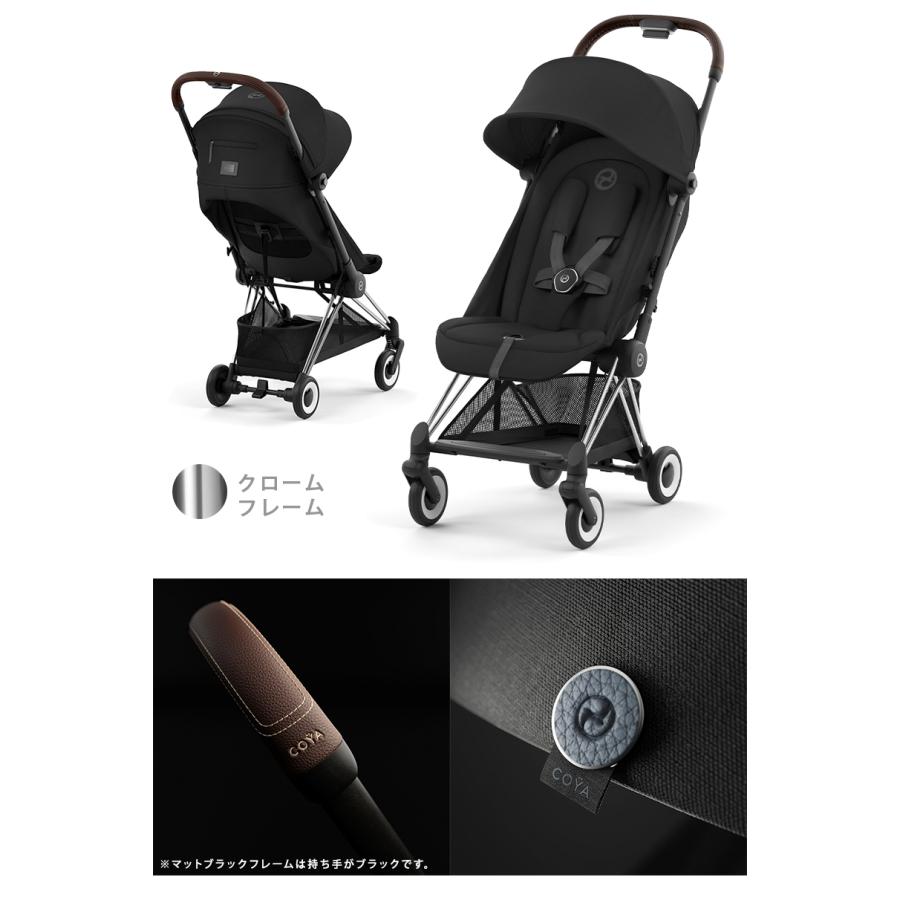 サイベックス コヤ マットブラックフレーム クロームフレーム + バンパーバー 2点 セット cybex COYA A型ベビーカ− 新生児 正規品 2年保証の画像