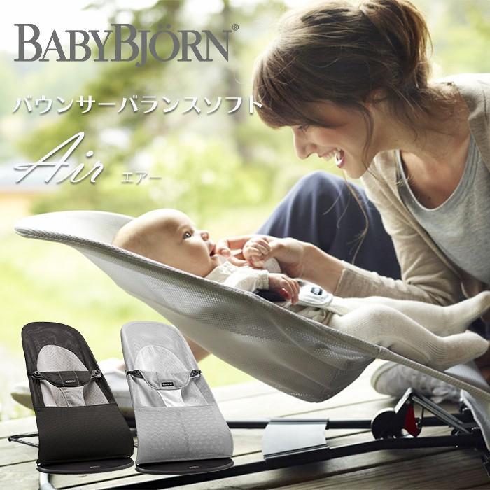 ベビービョルン バウンサー メッシュ バランス ソフト エアー ブラック キャリーバッグ 木製トーイセット Babybjorn メッシュ素材 ナチュラルリビング ママ ベビー 通販 Paypayモール