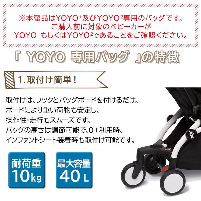 STOKKE（ストッケ） YOYO ヨーヨー ベビーカー 専用 バッグ レッド
