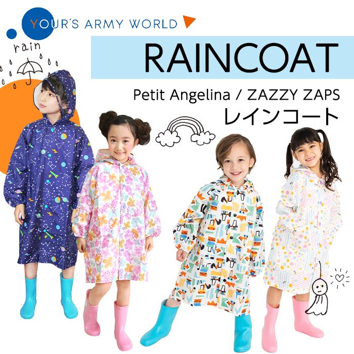 レインコード セス グッズセット ZAZZY ZAPS レインコート アシメストライプ ランドセル対応 キッズ