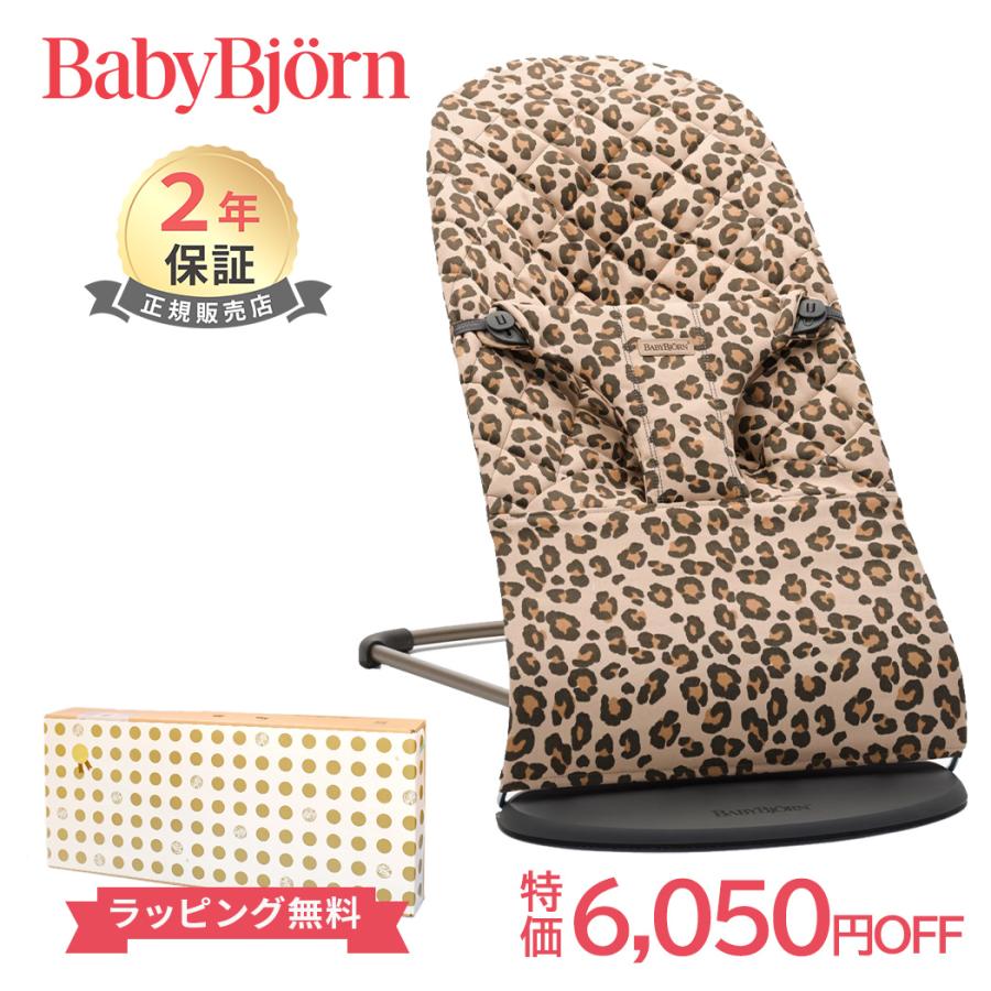 BABYBJORN ベビービョルン バウンサー ブリス ベージュレパード 