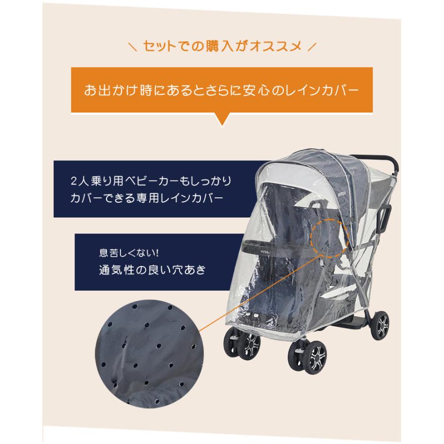 カトージ ベビーカー 二人でゴー ネイビー 選べる オプション