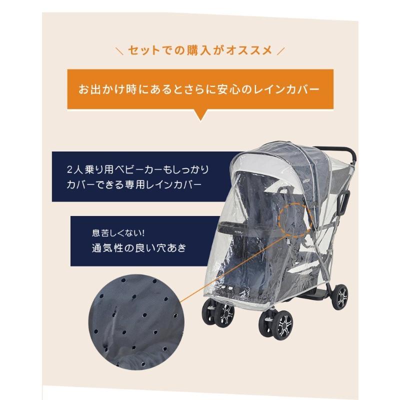 カトージ（KATOJI） ベビーカー 二人でゴー ネイビー ベージュ 選べる