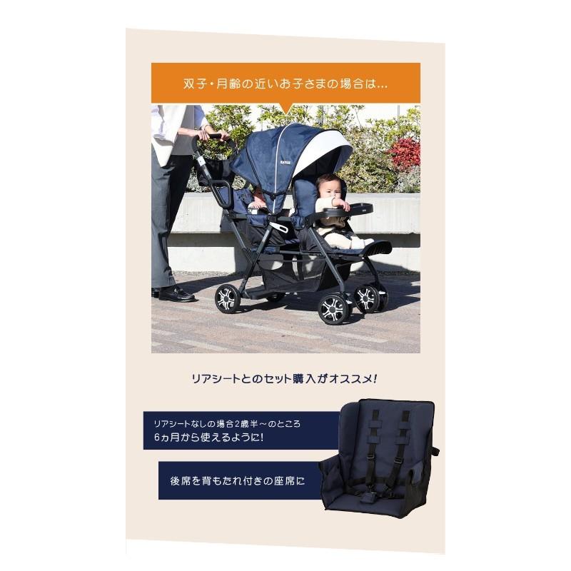 カトージ（KATOJI） ベビーカー 二人でゴー ネイビー ベージュ 選べる