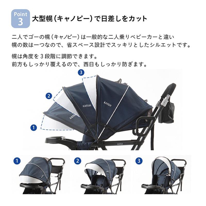 カトージ（KATOJI） ベビーカー 二人でゴー ネイビー ベージュ 選べる