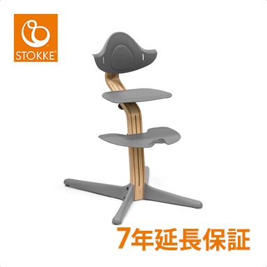STOKKE nomi キッズチェア ハイチェアトレイ付き STOKKE nomi キッズチェア ハイチェアトレイ付き