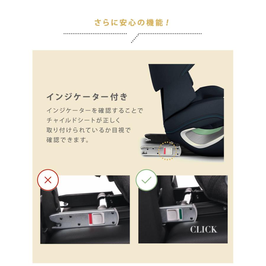 サイベックス チャイルドシート 3歳 ジュニアシート サイベックス チャイルドシート 3歳 ジュニアシート
