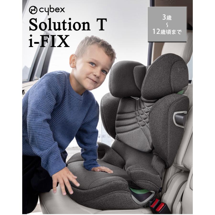 チャイルドシート 3歳 ジュニアシート サイベックス ソリューション T アイフィックス セピアブラック プラス cybex SOLUTION T i-Fix｜natural-living｜02