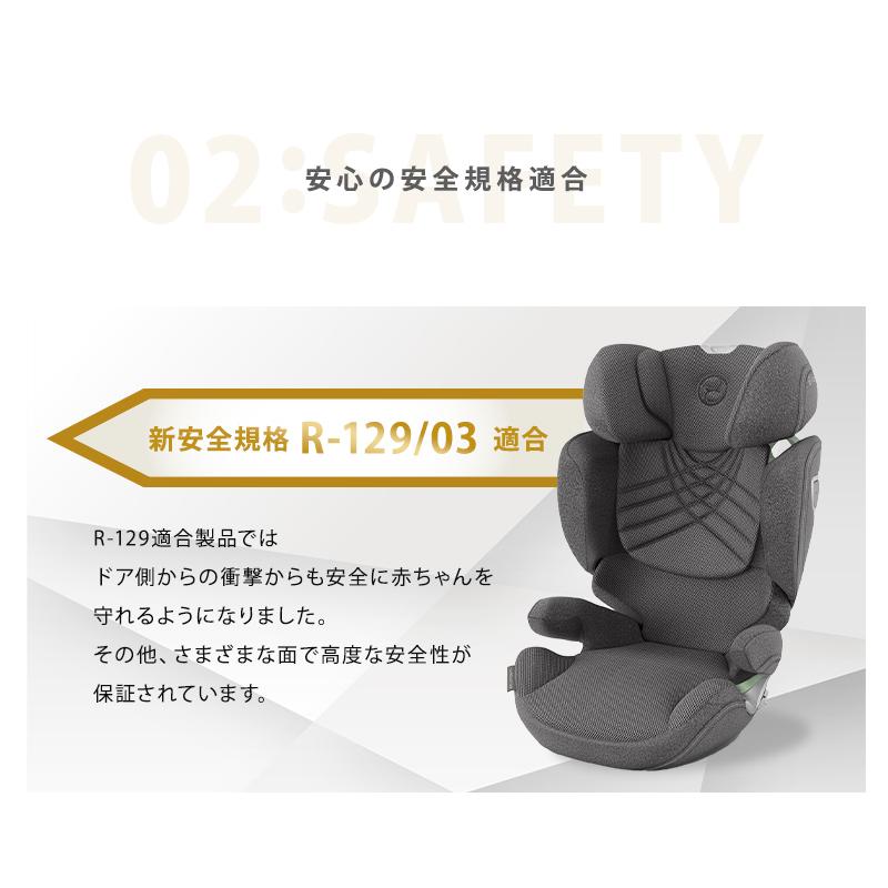 チャイルドシート 3歳 ジュニアシート サイベックス ソリューション T アイフィックス セピアブラック プラス cybex SOLUTION T i-Fix｜natural-living｜06