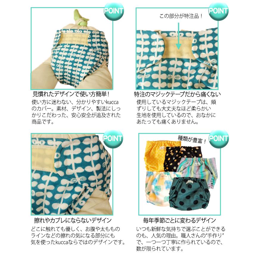 kucca 布おむつカバー puti ribbon Mサイズ 8〜11kg テープタイプ