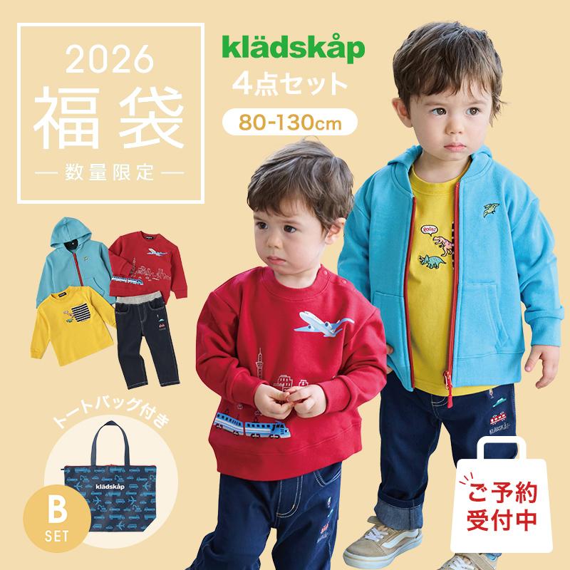2026年福袋 クレードスコープ kladskap 4点セット Bセット 80cm 90cm