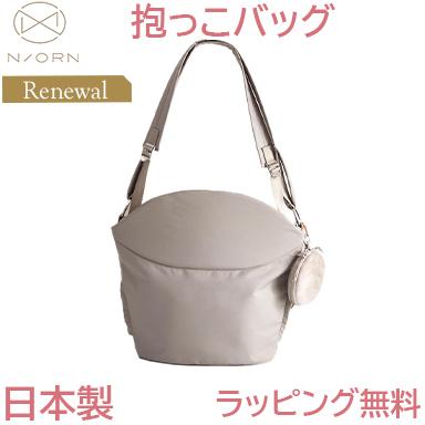 ヒップシート ノルン N ORN ベージュ 抱っこひも 抱っこ補助具 だっこ