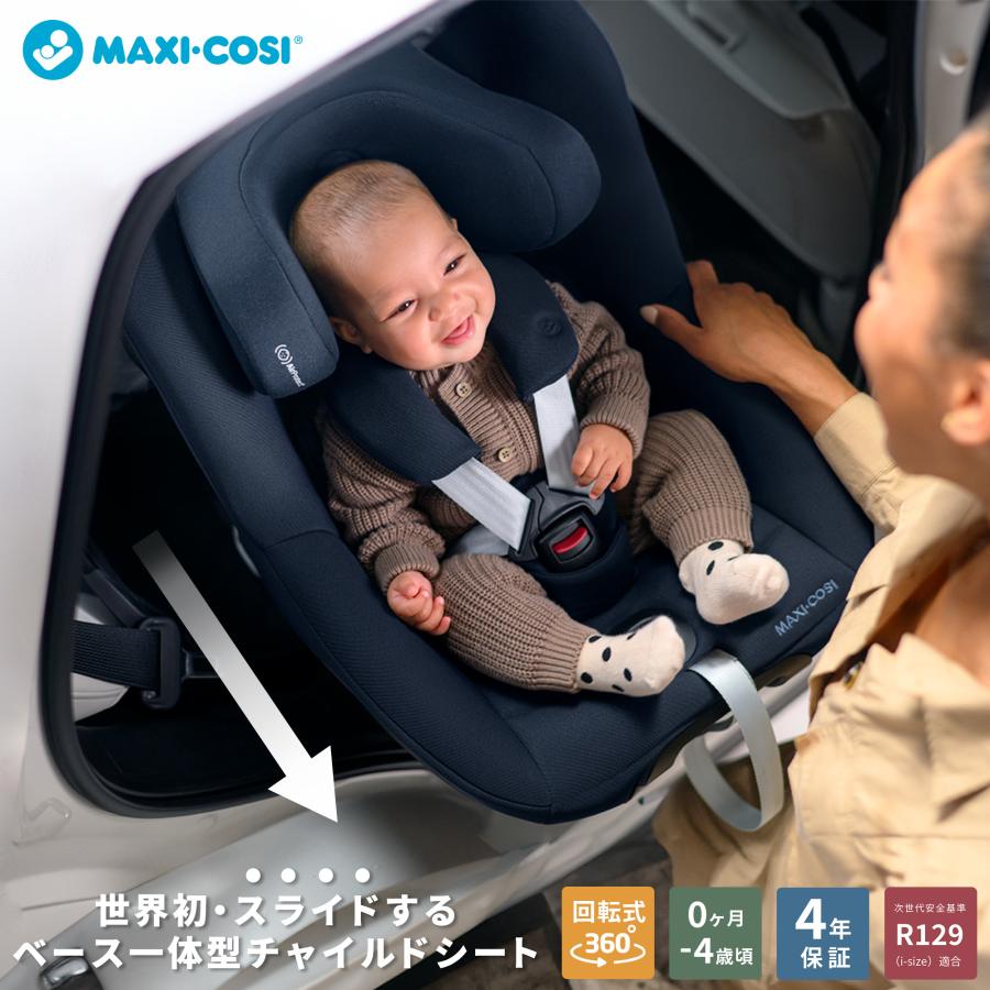 AIRBUGGY（エアバギー） マキシコシ マイカ プロ360 Maxi-Cosi MICA
