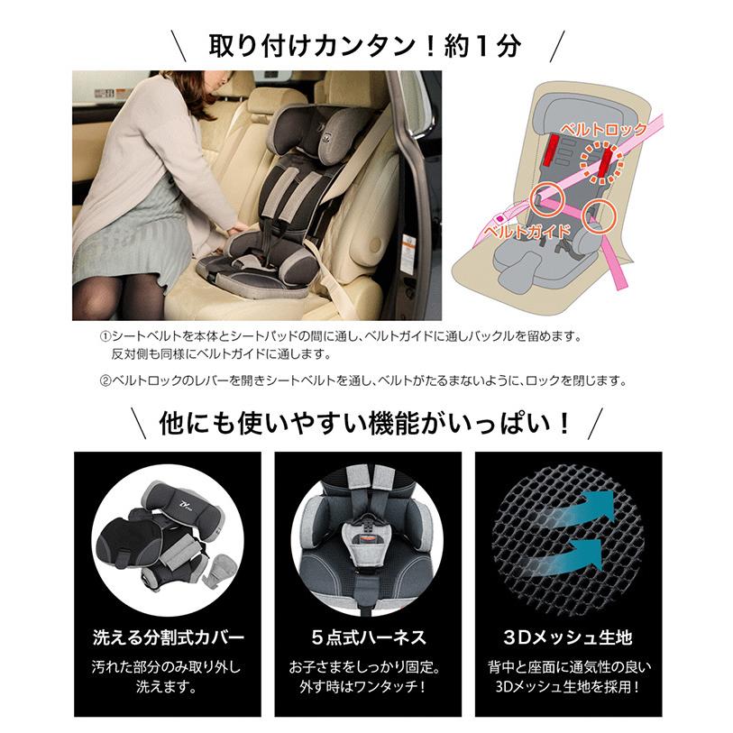 チャイルドシート ジュニアシート 日本育児 トラベルベスト Evo エヴォ