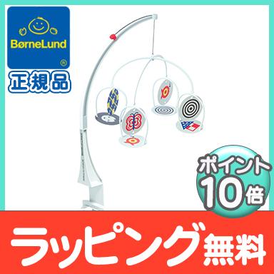 ボーネルンド（Bornelund） ウィマー・ファーガソン モビール