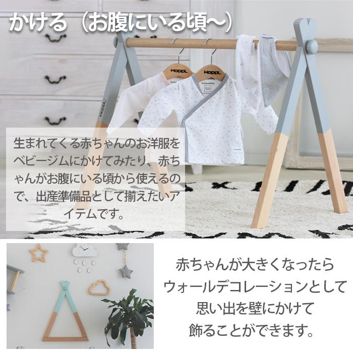 HOPPL ホップル ベビージムセット グレー + ハンギングトイ グリーン