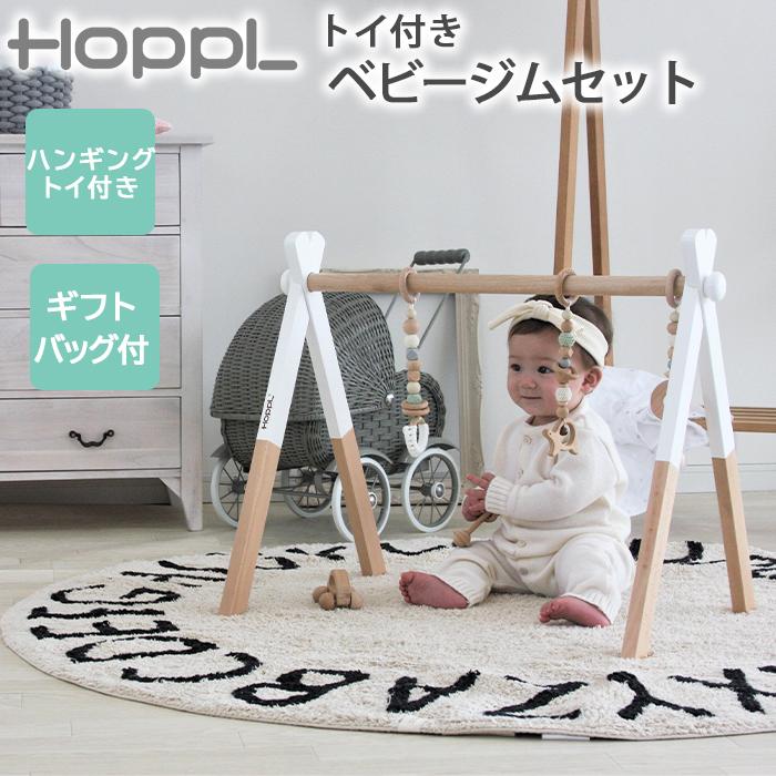 りー⭐︎HOPPL ベビージム 本体 グレー トイ グリーン HOPPL ホップル ベビージムセット グレー + ハンギングトイ グリーン
