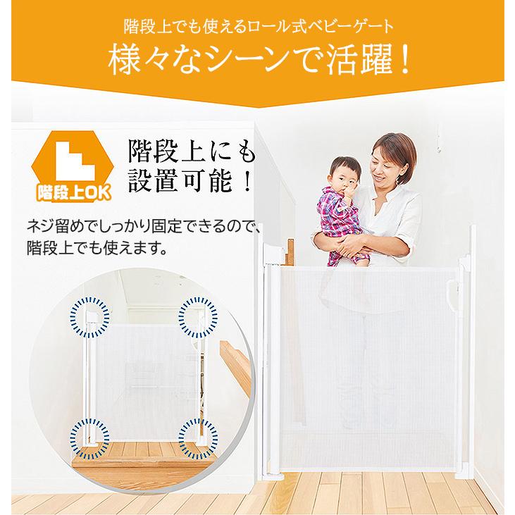 スルする〜とゲイト ブラック 日本育児 巻取り式 ベビーゲート ベビー スルする〜とゲイト ブラック 日本育児 巻取り式 ベビーゲート ベビー