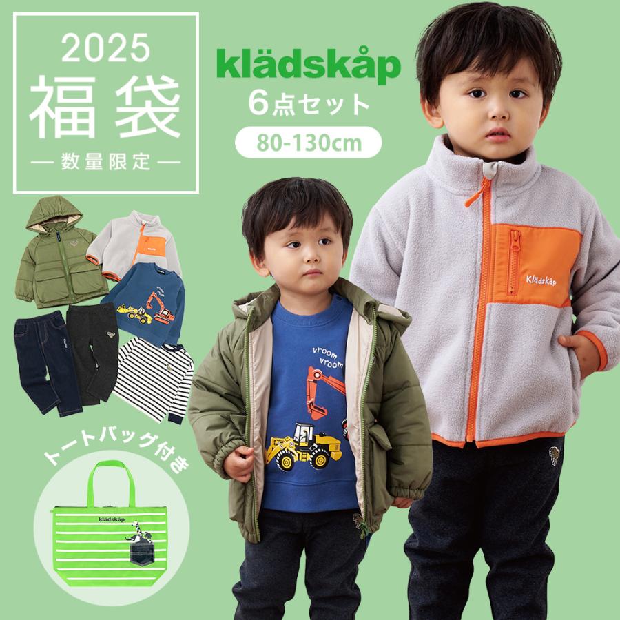 2025年福袋 クレードスコープ kladskap 6点セット 80cm 〜 130cm 2025年福袋 クレードスコープ kladskap 6点セット 80cm 〜 130cm
