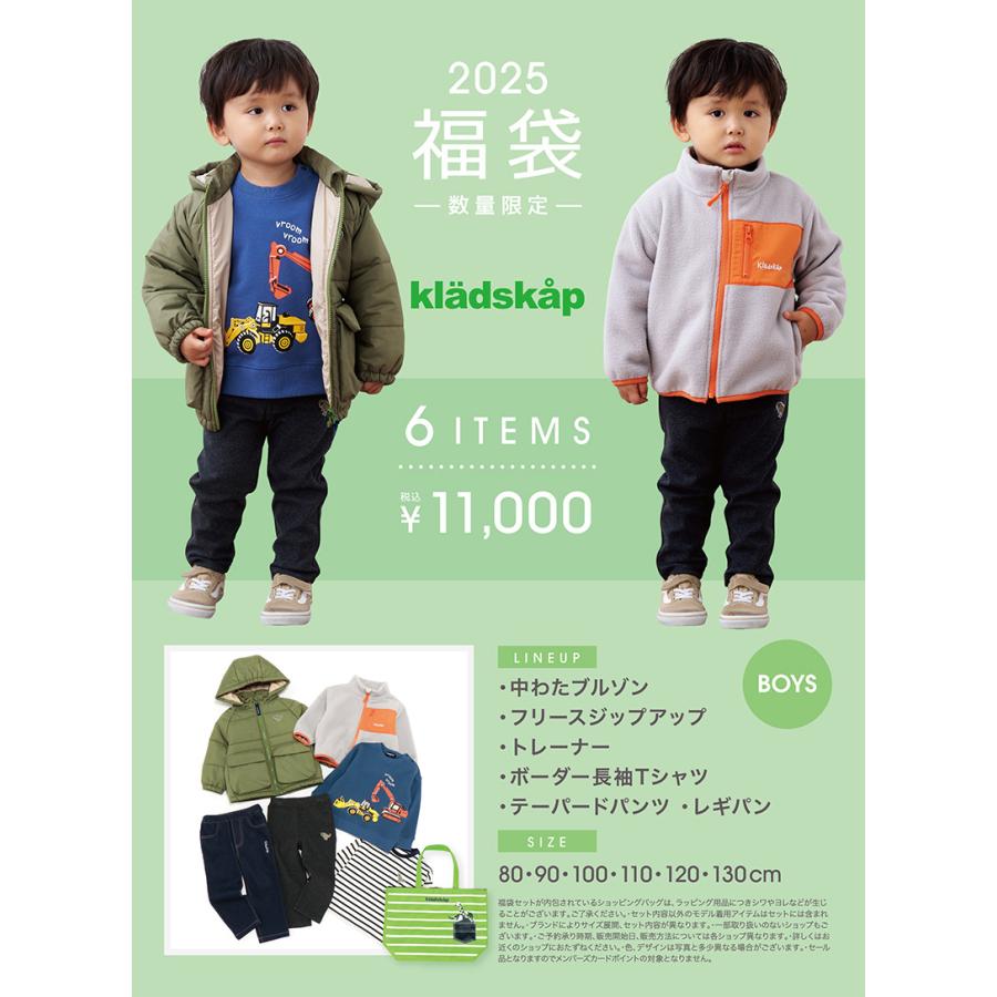 2025年福袋 クレードスコープ kladskap 6点セット 80cm 〜 130cm 2025年福袋 クレードスコープ kladskap 6点セット 80cm 〜 130cm