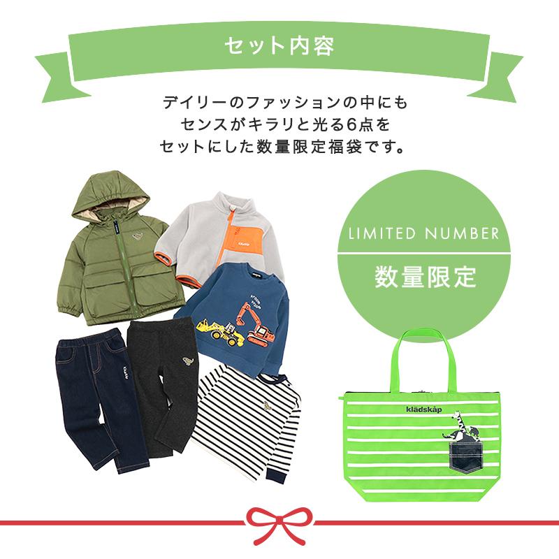 2025年福袋 クレードスコープ kladskap 6点セット 80cm 〜 130cm 2025年福袋 クレードスコープ kladskap 6点セット 80cm 〜 130cm