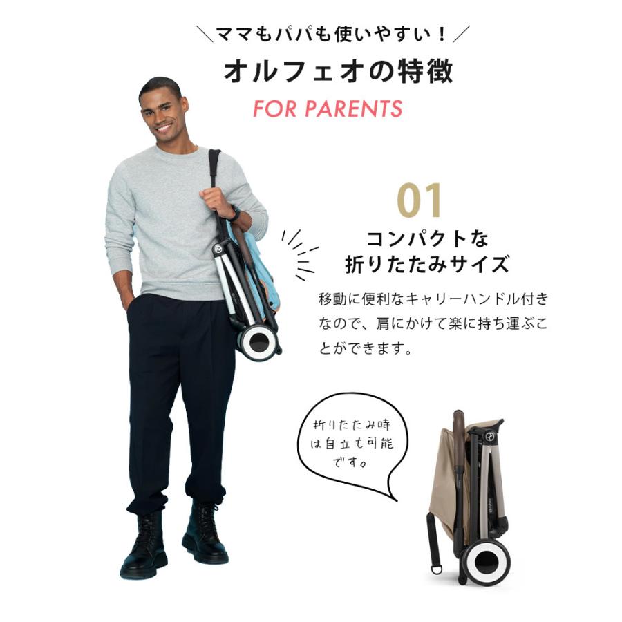 サイベックス オルフェオ 2024 + レインカバー 2点 セット サイベックス オルフェオ 2024 + レインカバー 2点 セット