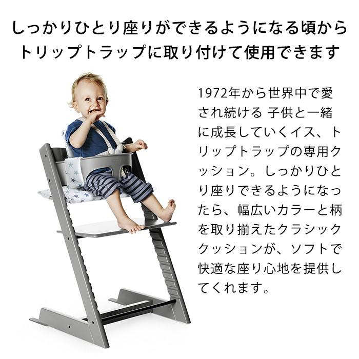 ストッケ トリップトラップ クラシック クッション アクアスター  